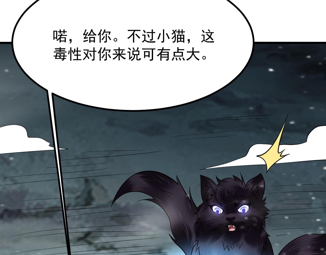 第38话 玄鸟圣宗的偷袭？！(1/3)-第39话