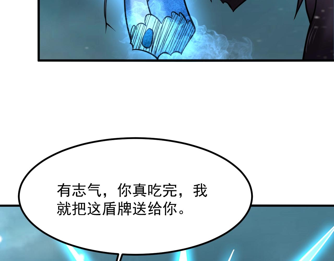 第38话 玄鸟圣宗的偷袭？！(1/3)-第39话