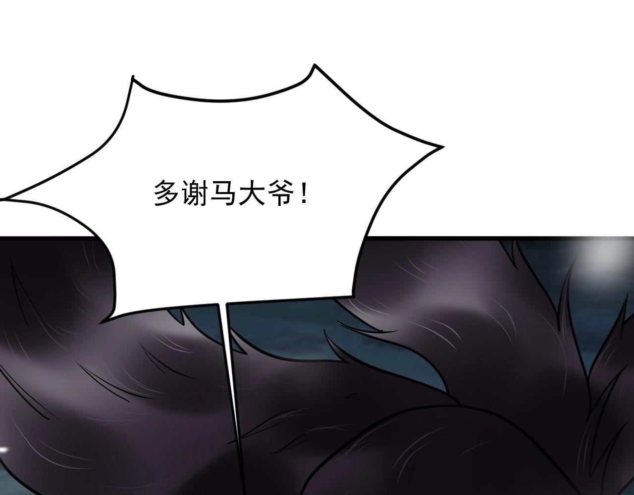 第38话 玄鸟圣宗的偷袭？！(1/3)-第39话