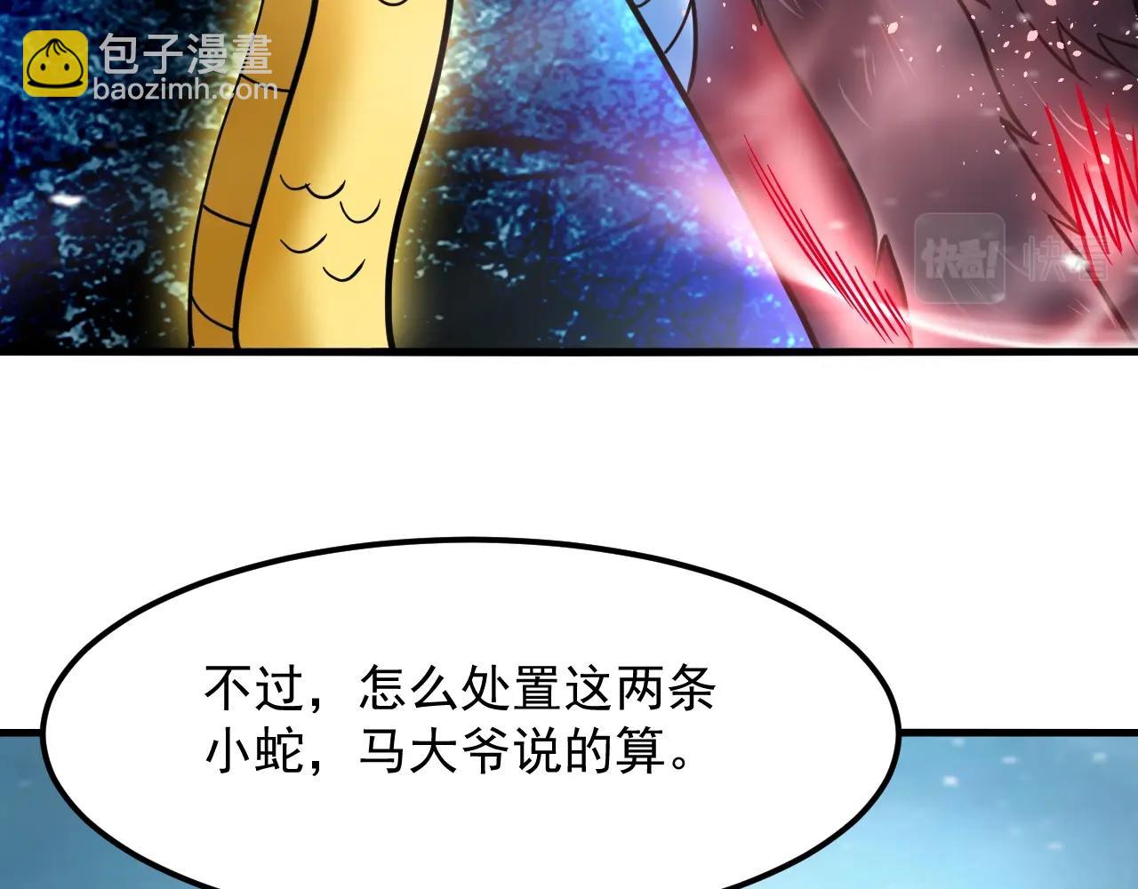 第38话 玄鸟圣宗的偷袭？！(1/3)-第39话