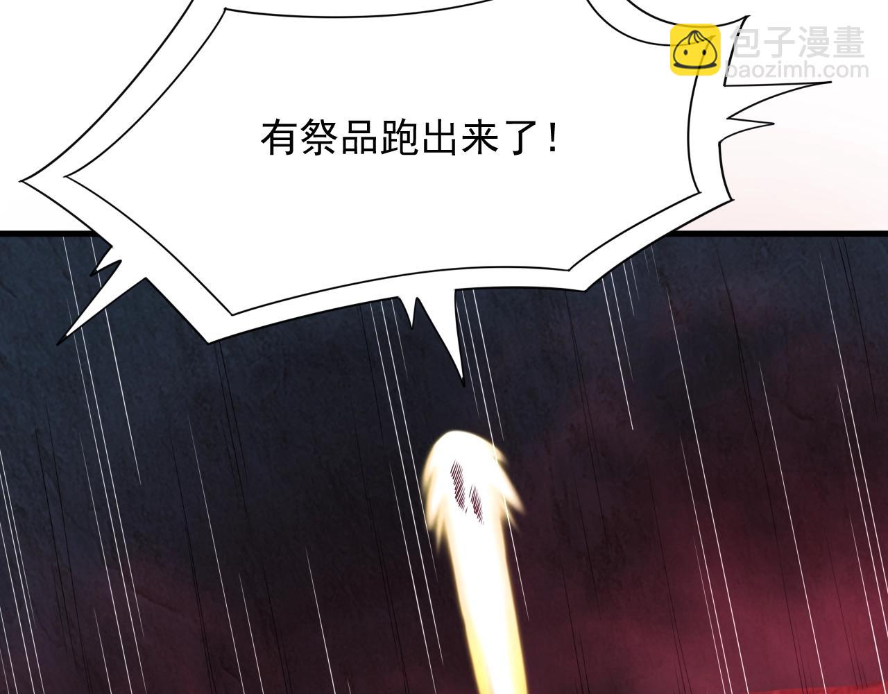 第5话 鬼王出世(1/4)-第5话