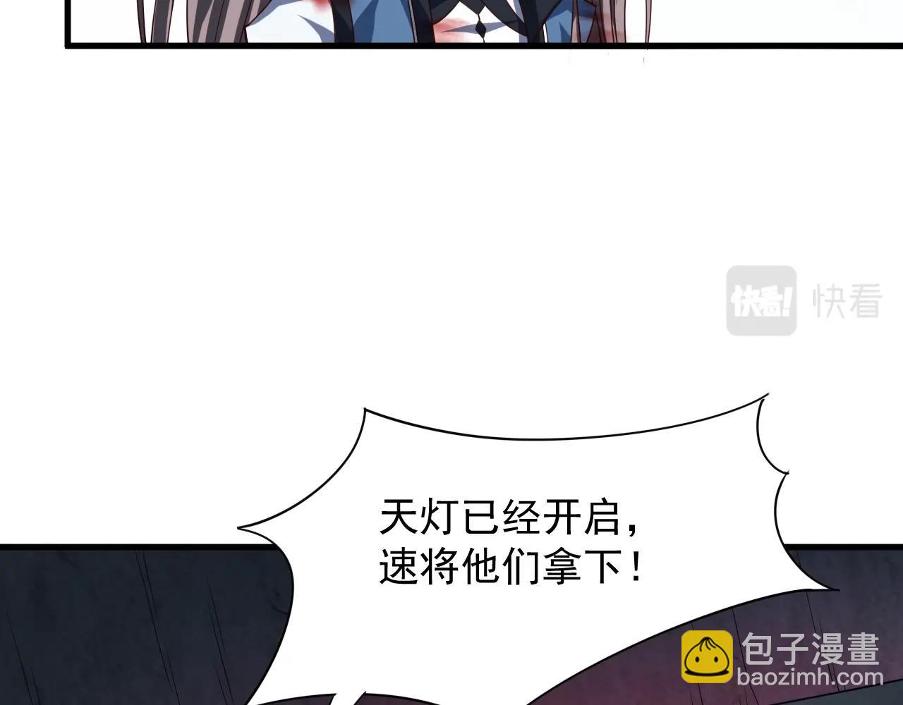 第5话 鬼王出世(1/4)-第5话