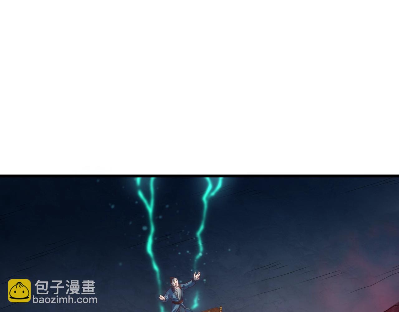 第5话 鬼王出世(1/4)-第5话