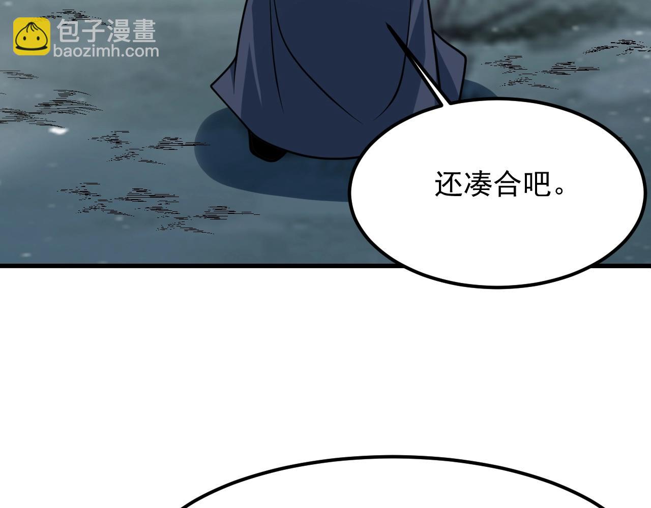 第42话 三兽归附神龙宗(1/4)-第43话