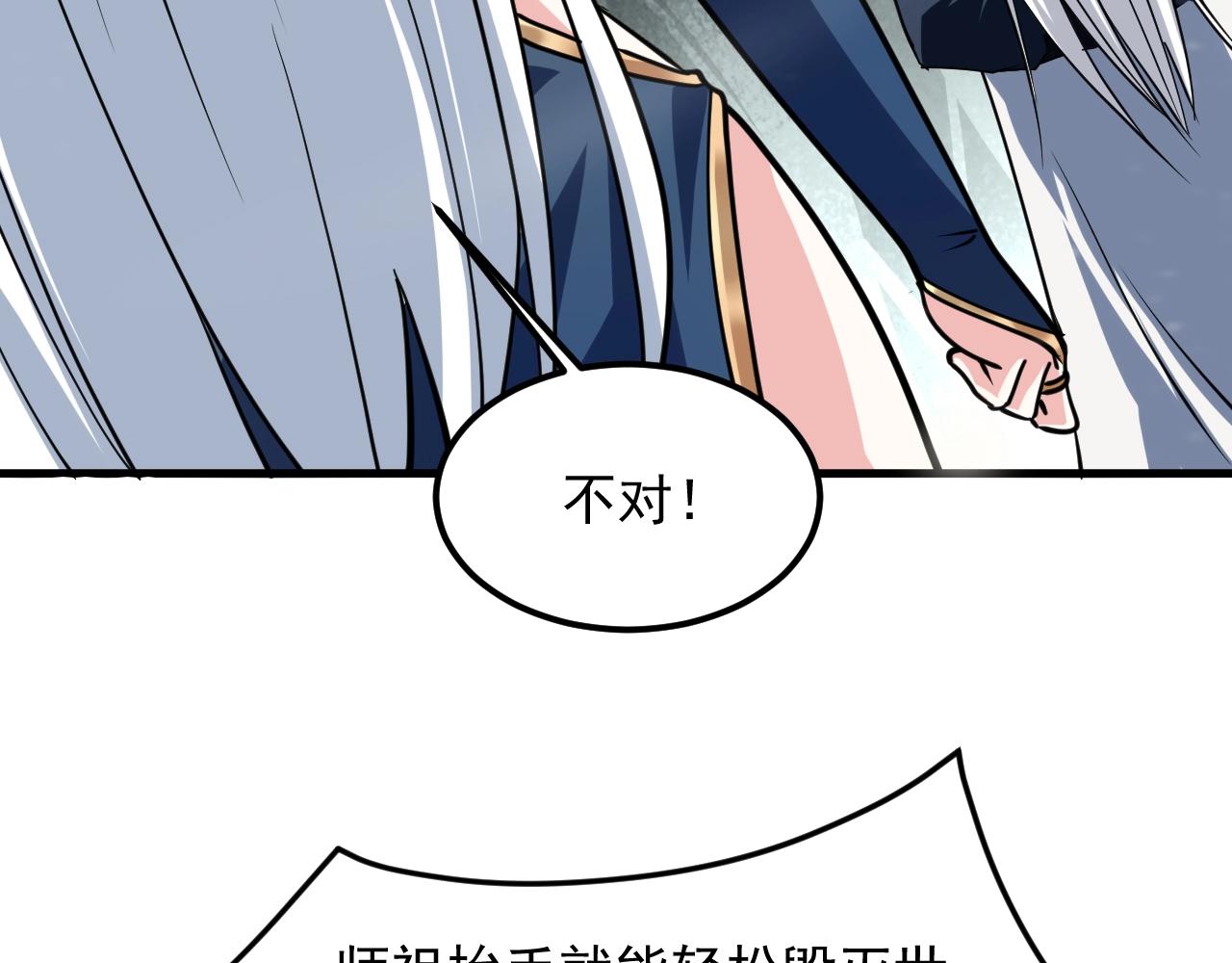 第44话 打上神衡宗(1/4)-第45话