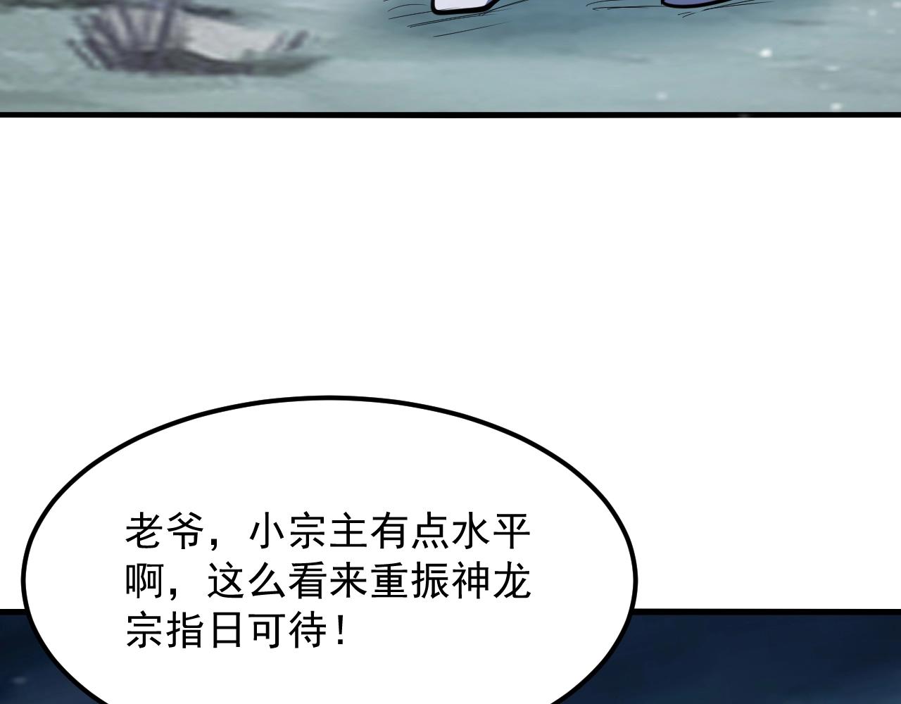 第44话 打上神衡宗(1/4)-第45话
