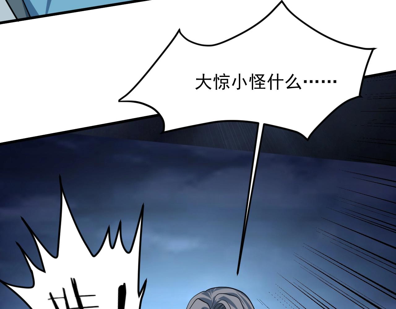 第44话 打上神衡宗(1/4)-第45话