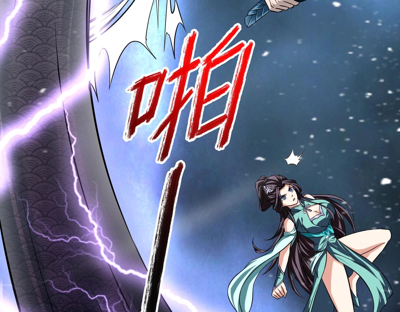 第46话 从此再无神衡宗(1/3)-第47话