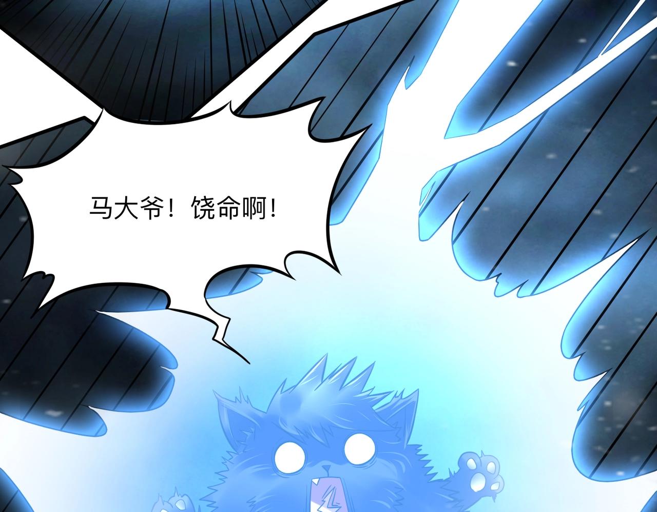 第46话 从此再无神衡宗(1/3)-第47话