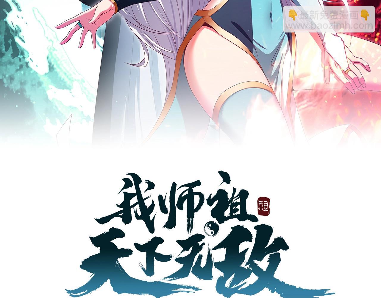 第46话 从此再无神衡宗(1/3)-第47话