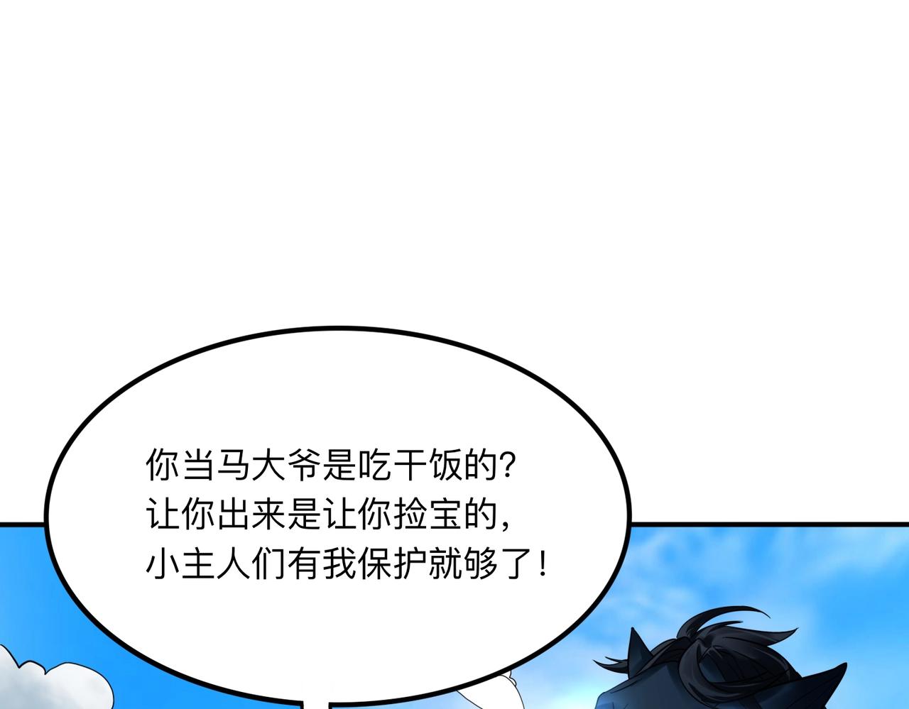 第46话 从此再无神衡宗(1/3)-第47话