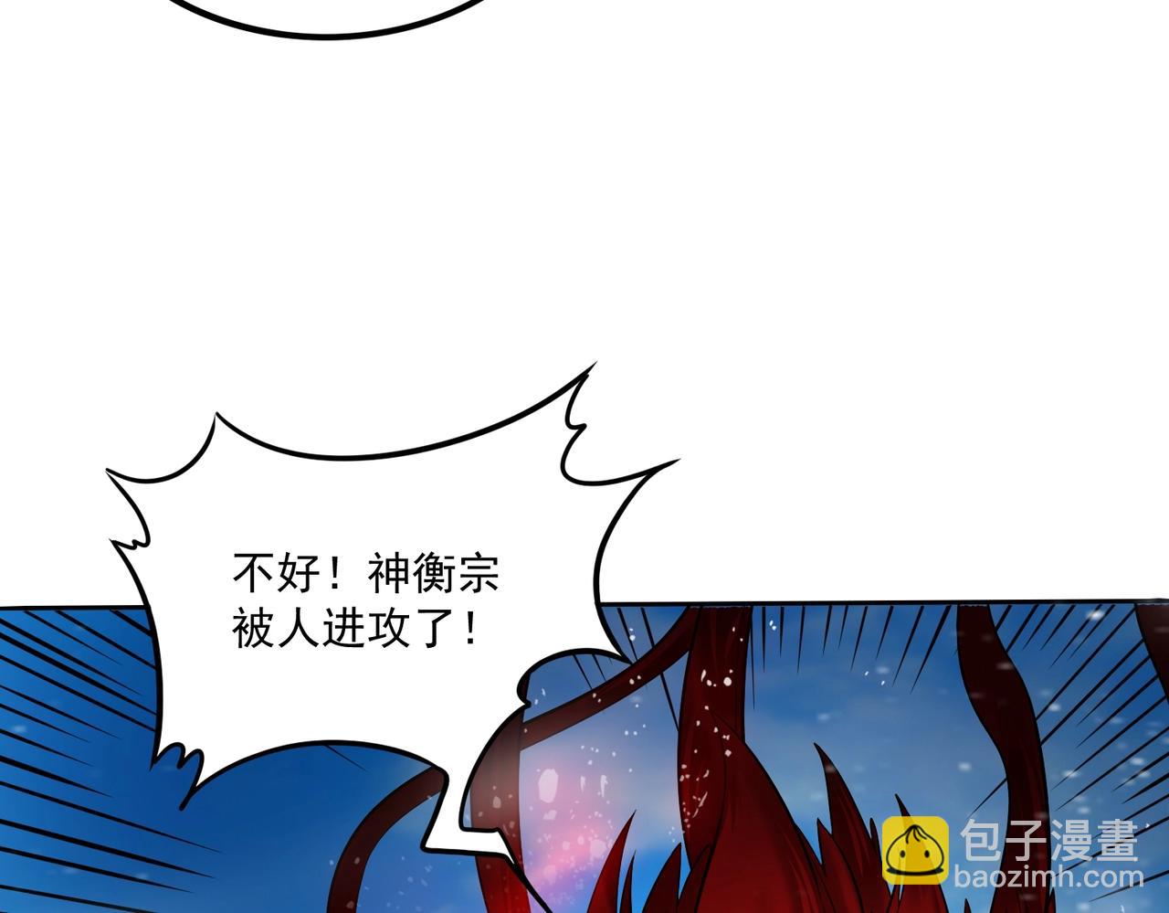 第46话 从此再无神衡宗(1/3)-第47话