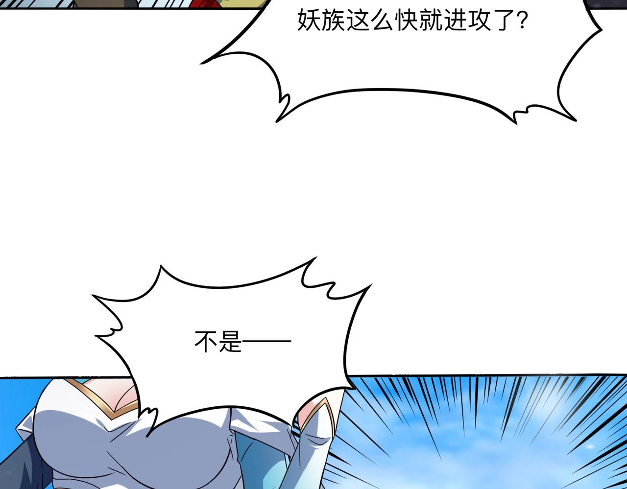 第46话 从此再无神衡宗(1/3)-第47话