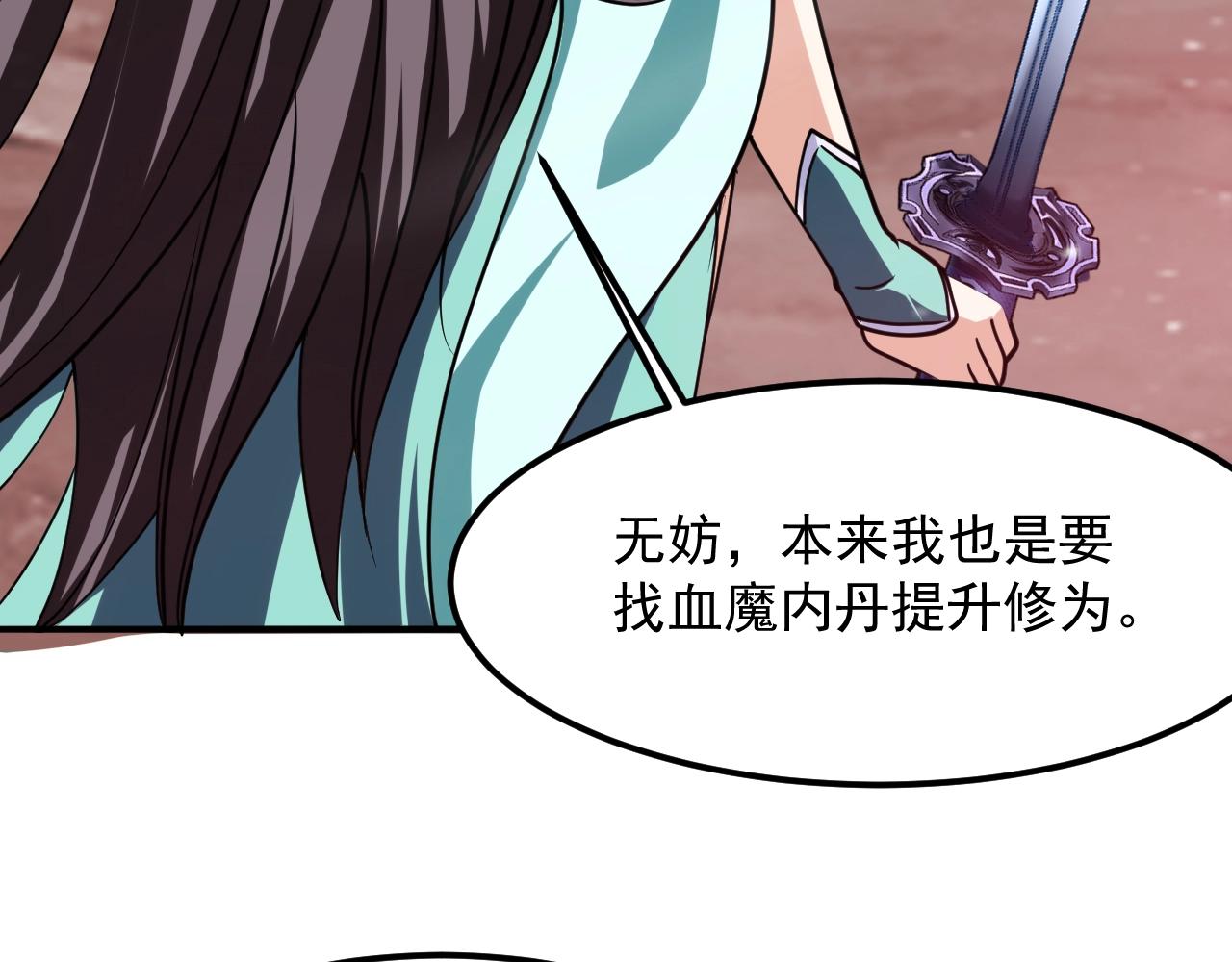 第48话 剑斩血魔(1/3)-第49话