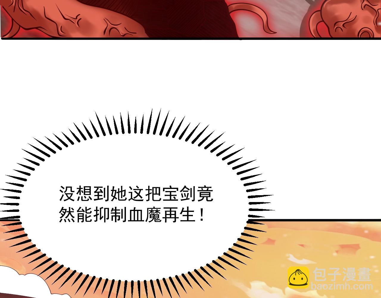 第48话 剑斩血魔(1/3)-第49话