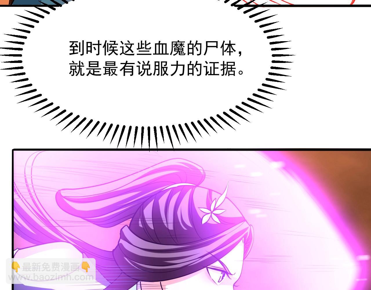 第48话 剑斩血魔(1/3)-第49话