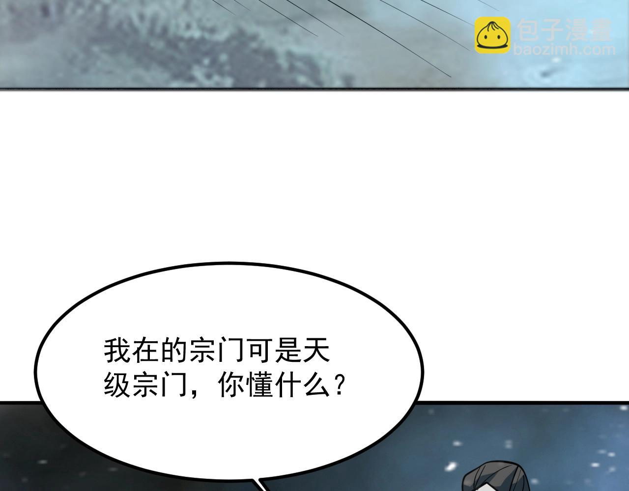 第50话 血原试炼(1/4)-第51话