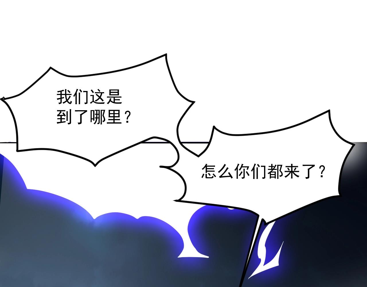第50话 血原试炼(1/4)-第51话