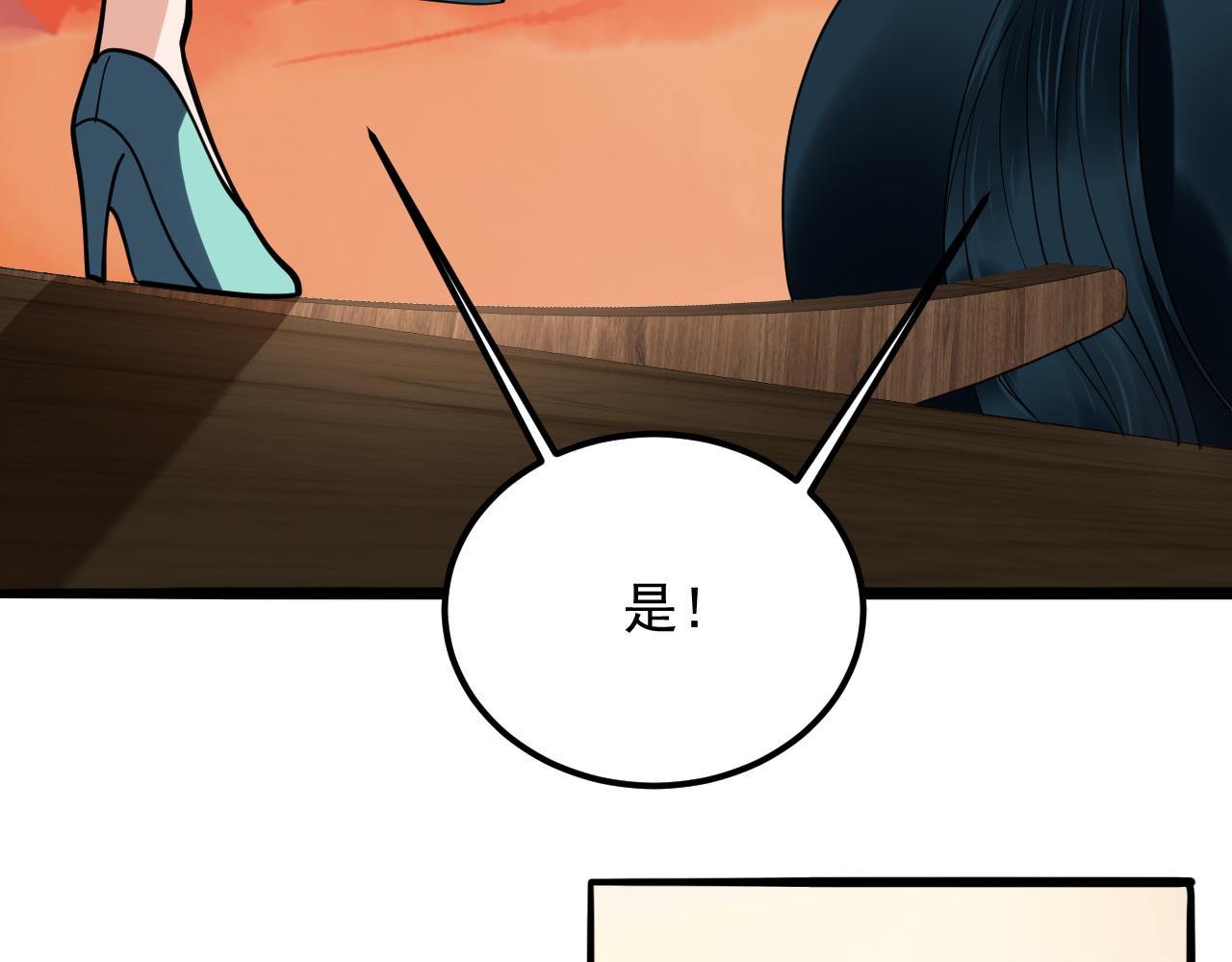 第54话 太古魔渊(1/4)-第55话