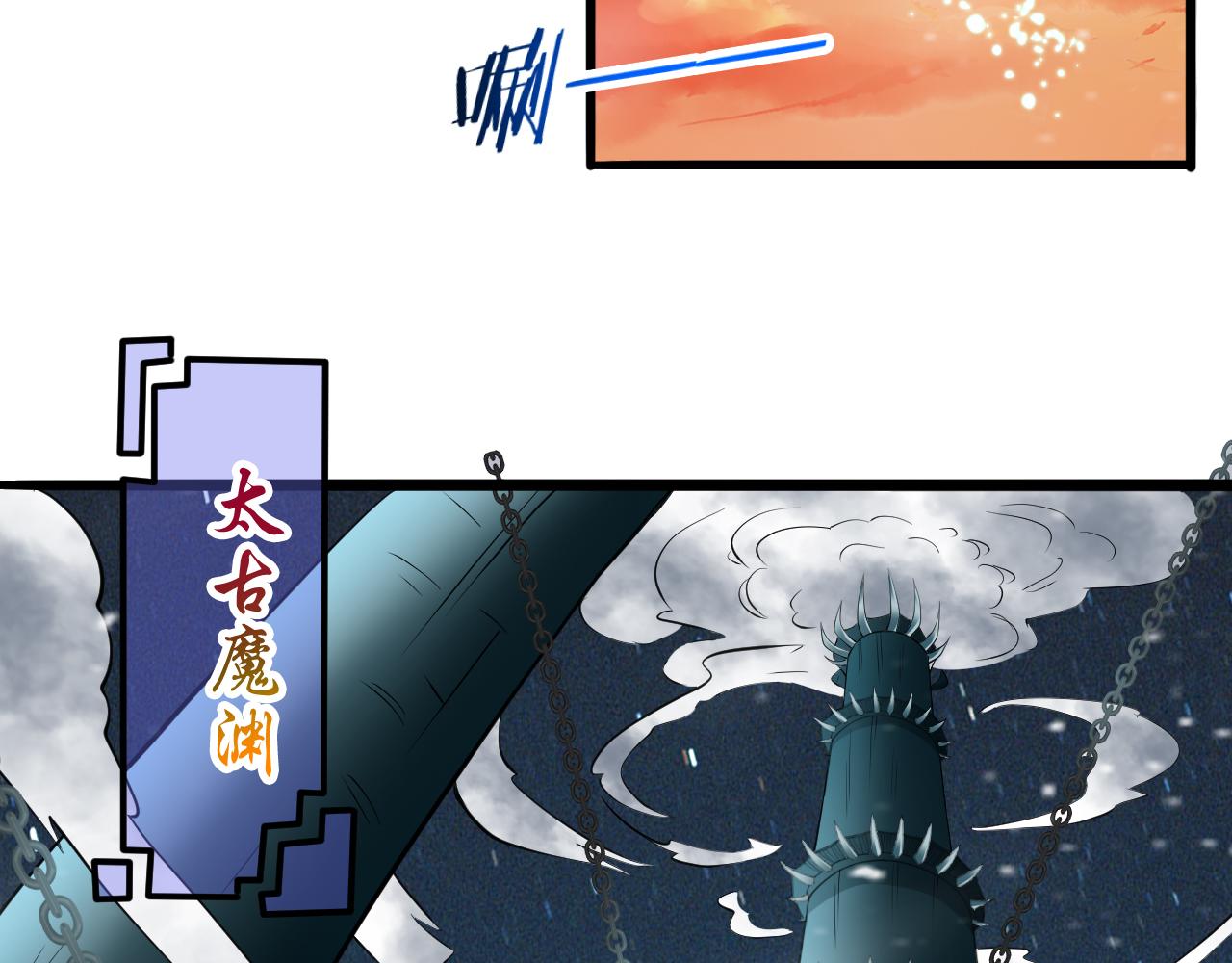第54话 太古魔渊(1/4)-第55话