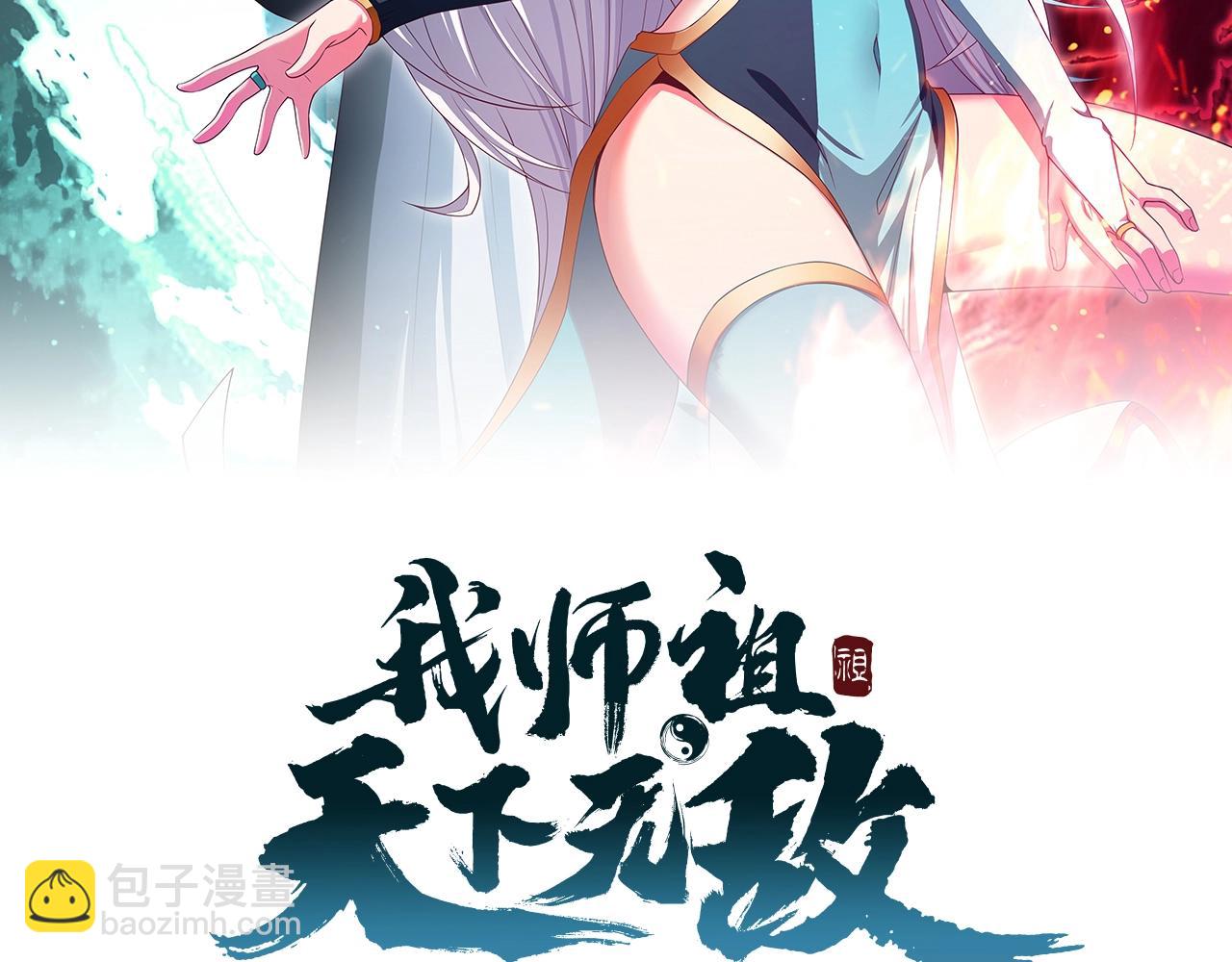 第54话 太古魔渊(1/4)-第55话