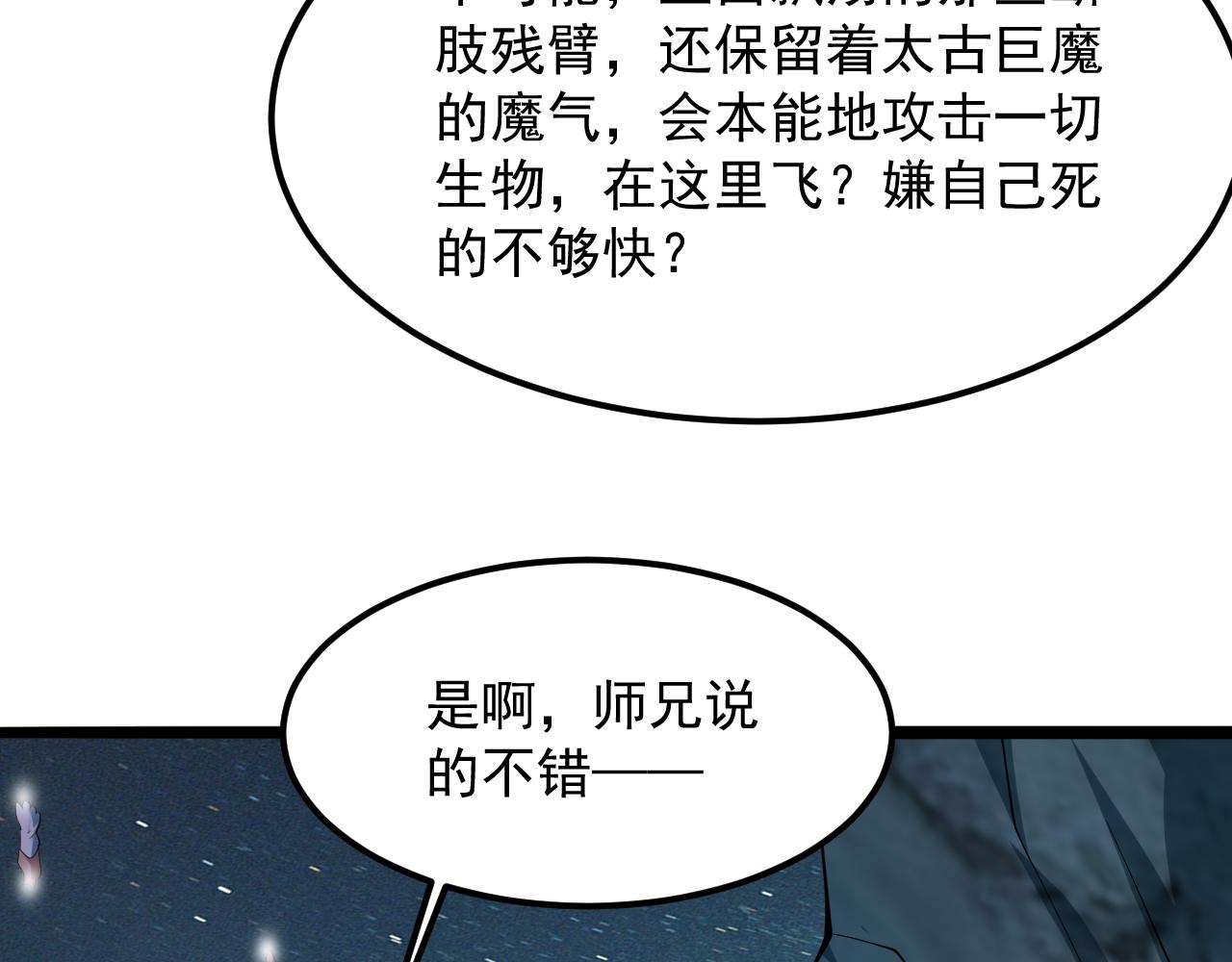 第54话 太古魔渊(1/4)-第55话