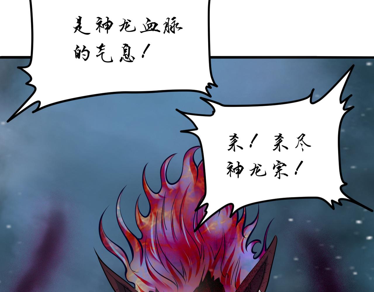 第54话 太古魔渊(1/4)-第55话