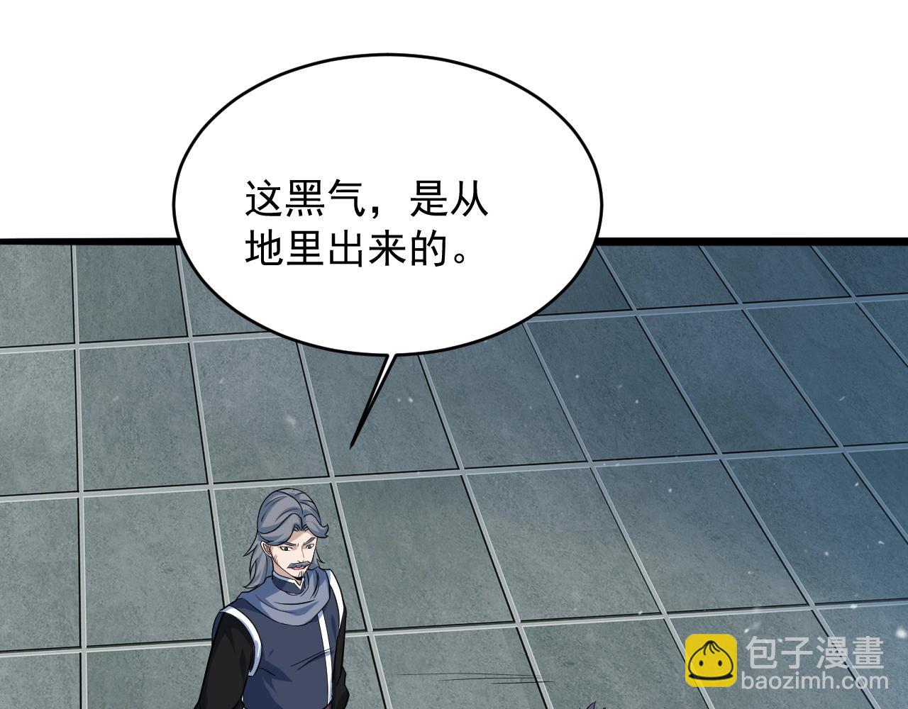 第56话 七星龙煞阵(1/4)-第57话