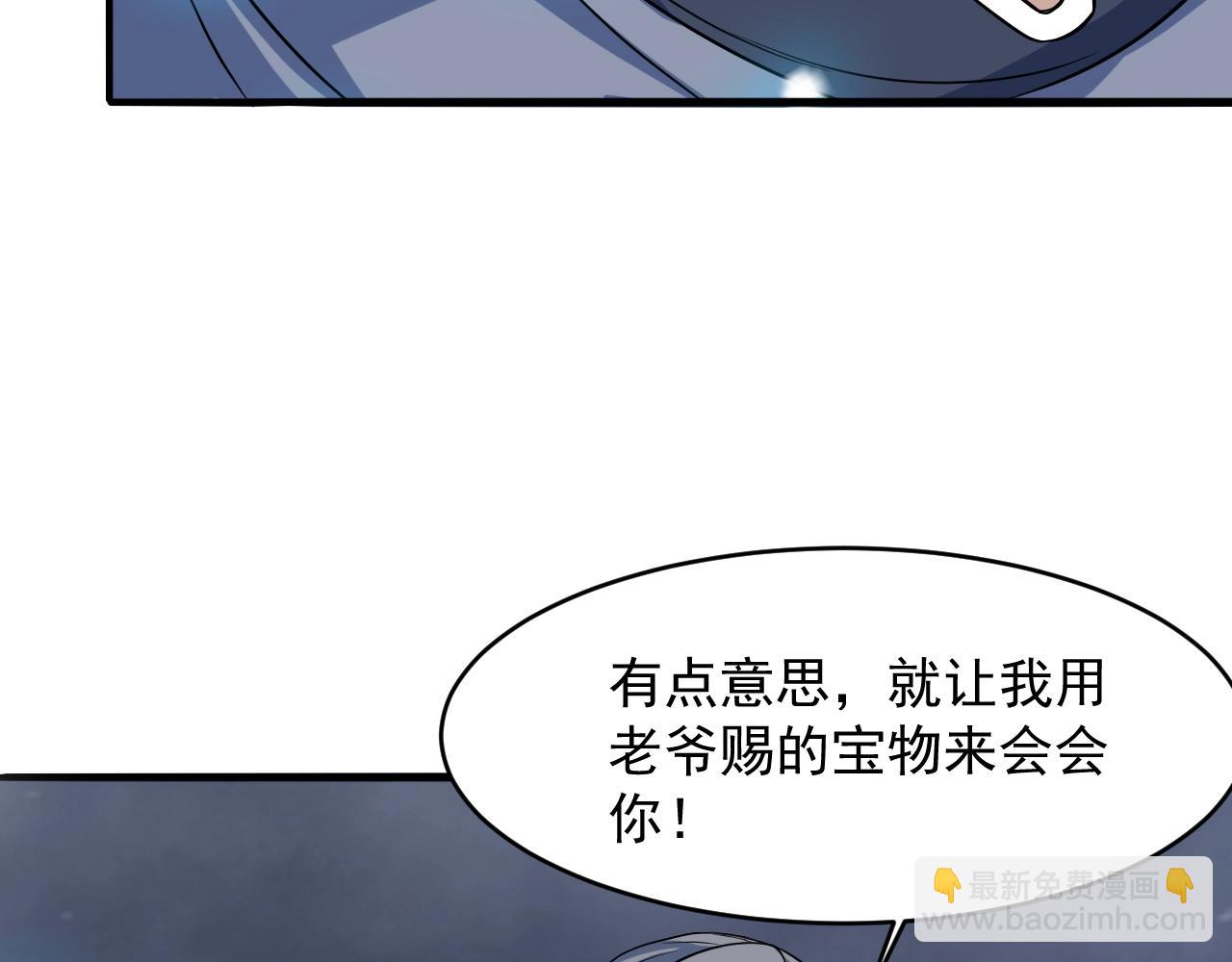 第56话 七星龙煞阵(1/4)-第57话