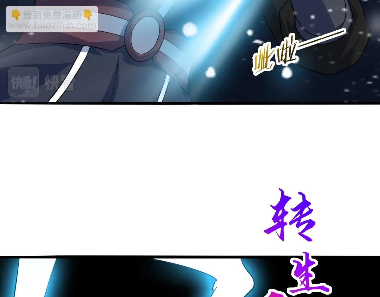 第56话 七星龙煞阵(1/4)-第57话