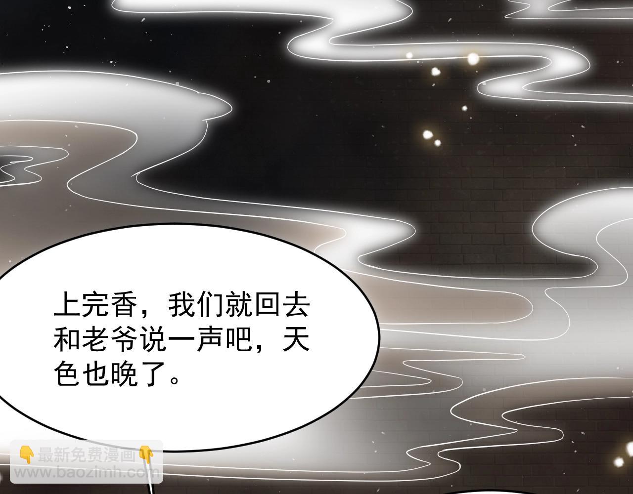 第56话 七星龙煞阵(1/4)-第57话