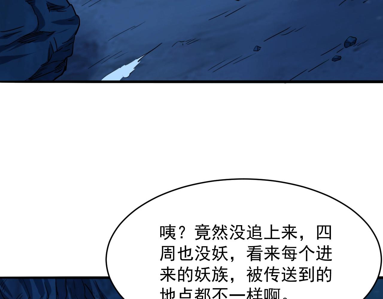 第60话 奇怪的桃花增加了(1/4)-第61话