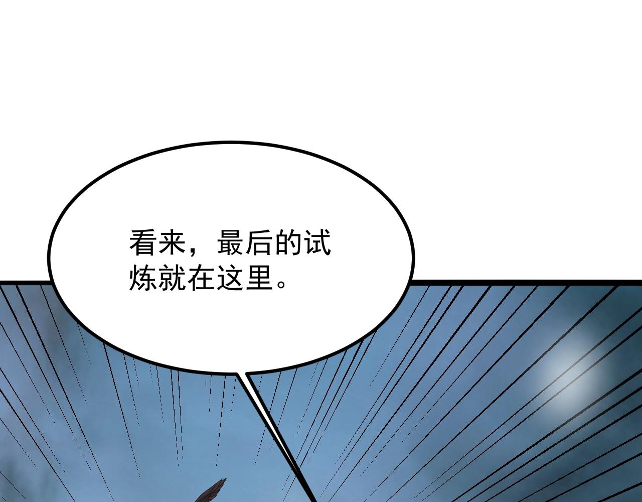 第62话 试炼终点(1/4)-第63话