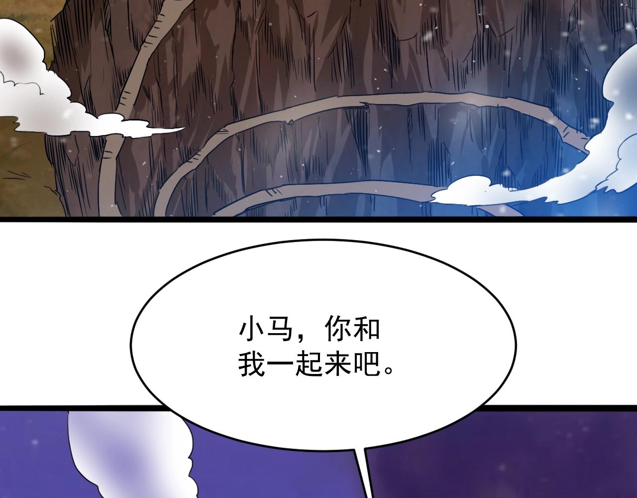 第64话 招揽龙尊，黑马斗邪僧！(1/4)-第65话