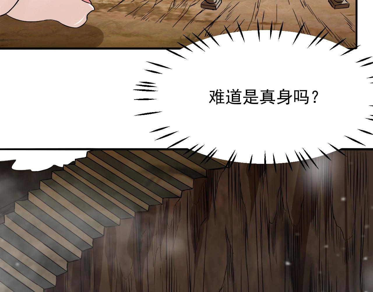 第64话 招揽龙尊，黑马斗邪僧！(1/4)-第65话