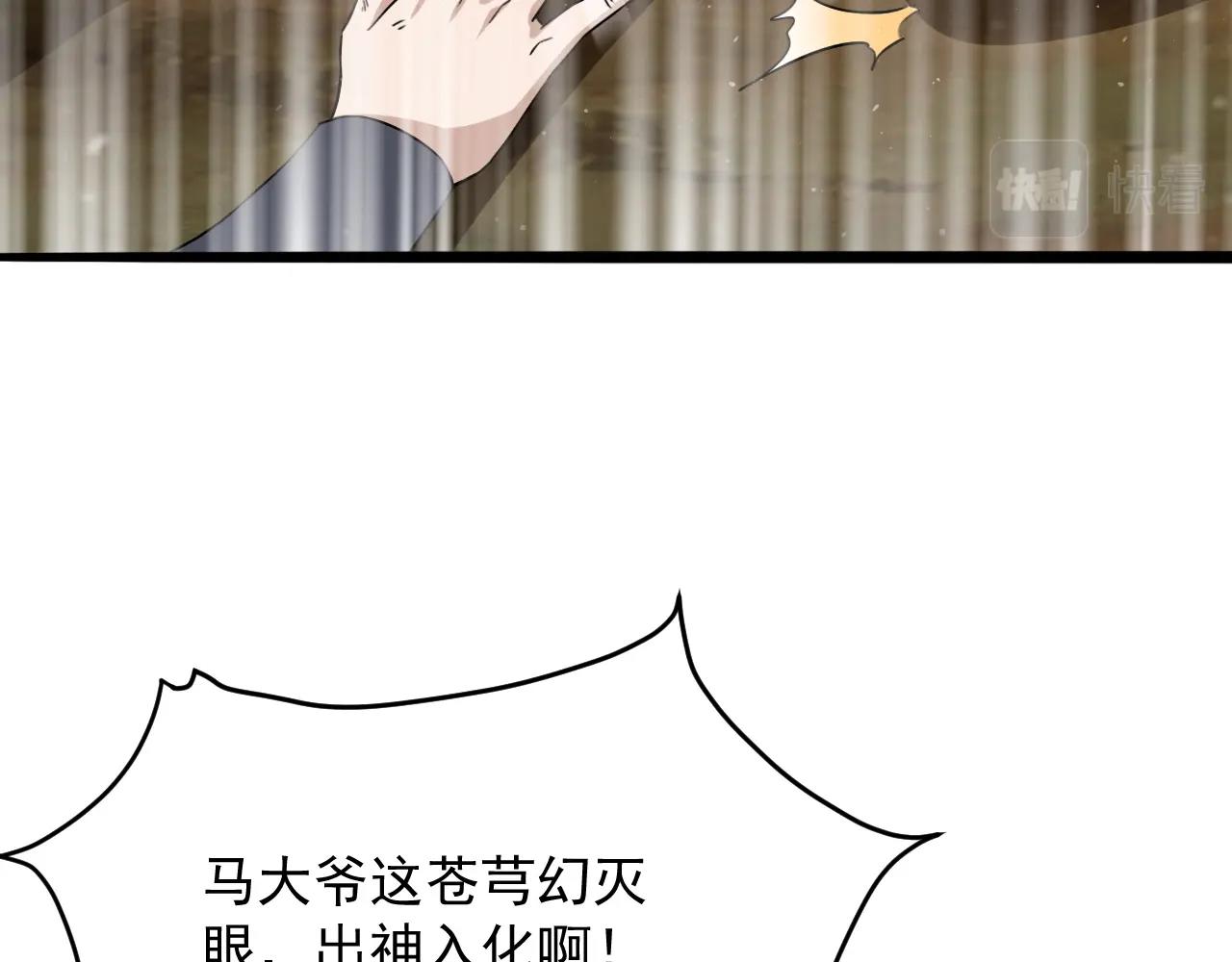 第64话 招揽龙尊，黑马斗邪僧！(1/4)-第65话