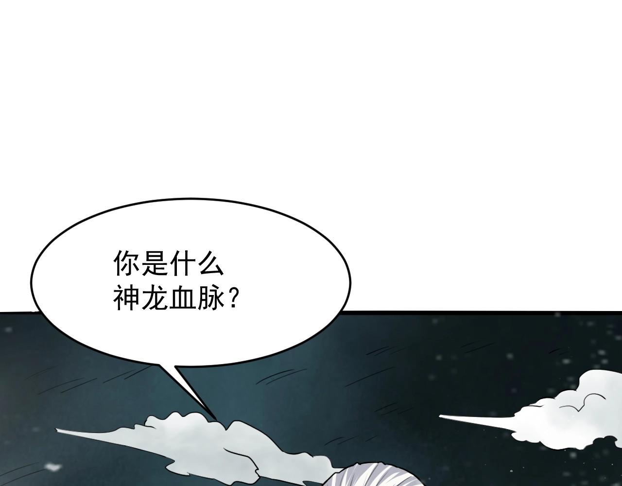 第66话 双龙归宗(1/4)-第67话