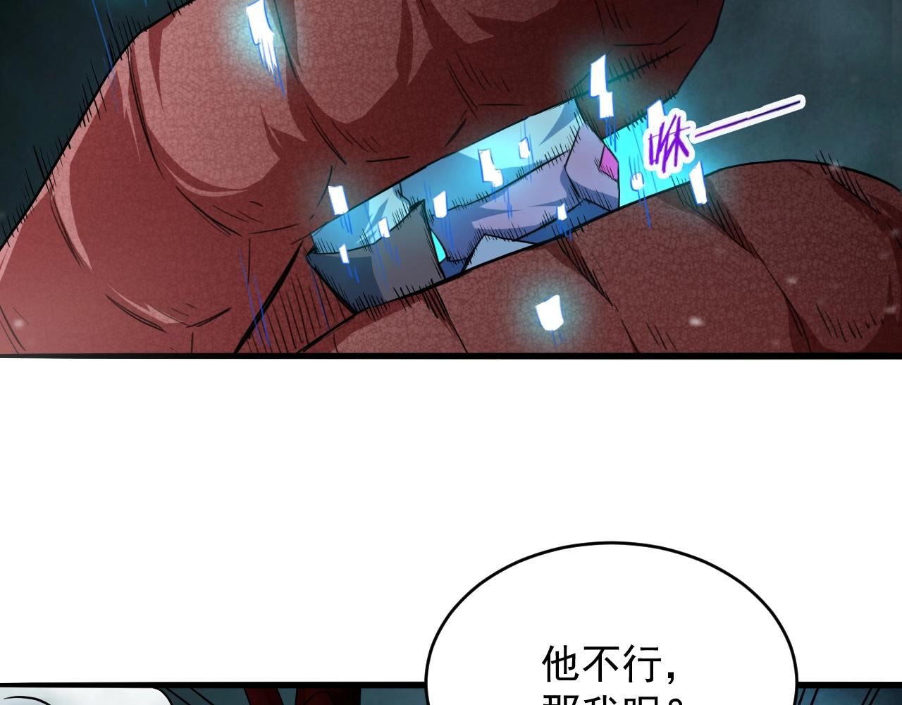 第66话 双龙归宗(1/4)-第67话