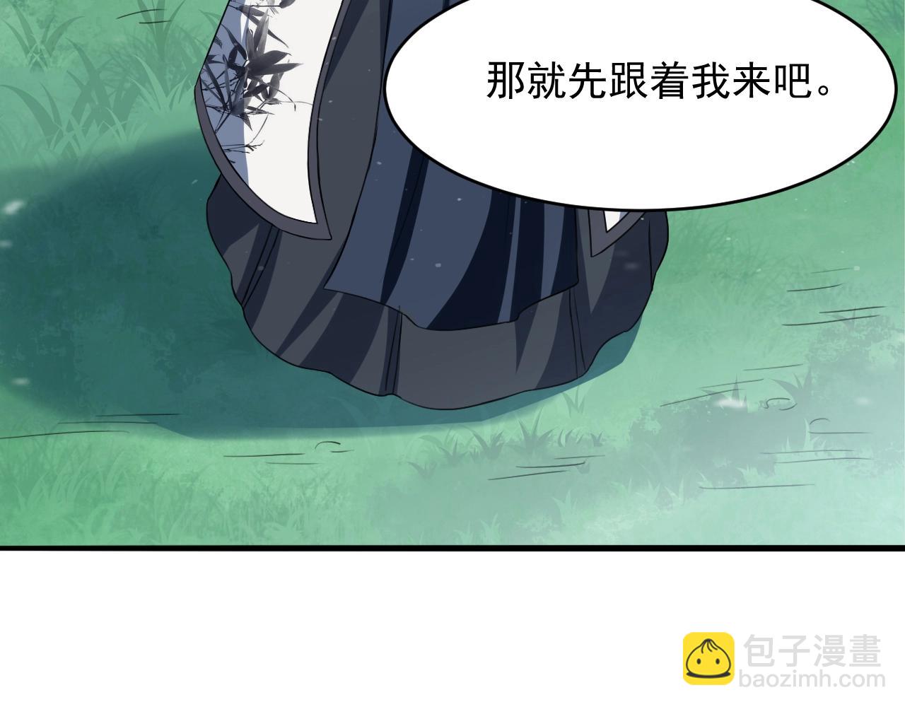 第68话 太古虚龙(1/4)-第69话