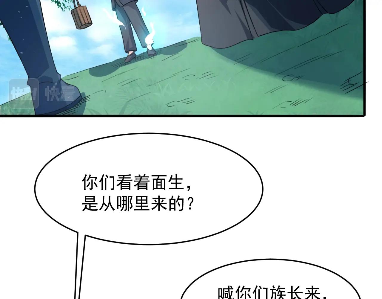第68话 太古虚龙(1/4)-第69话