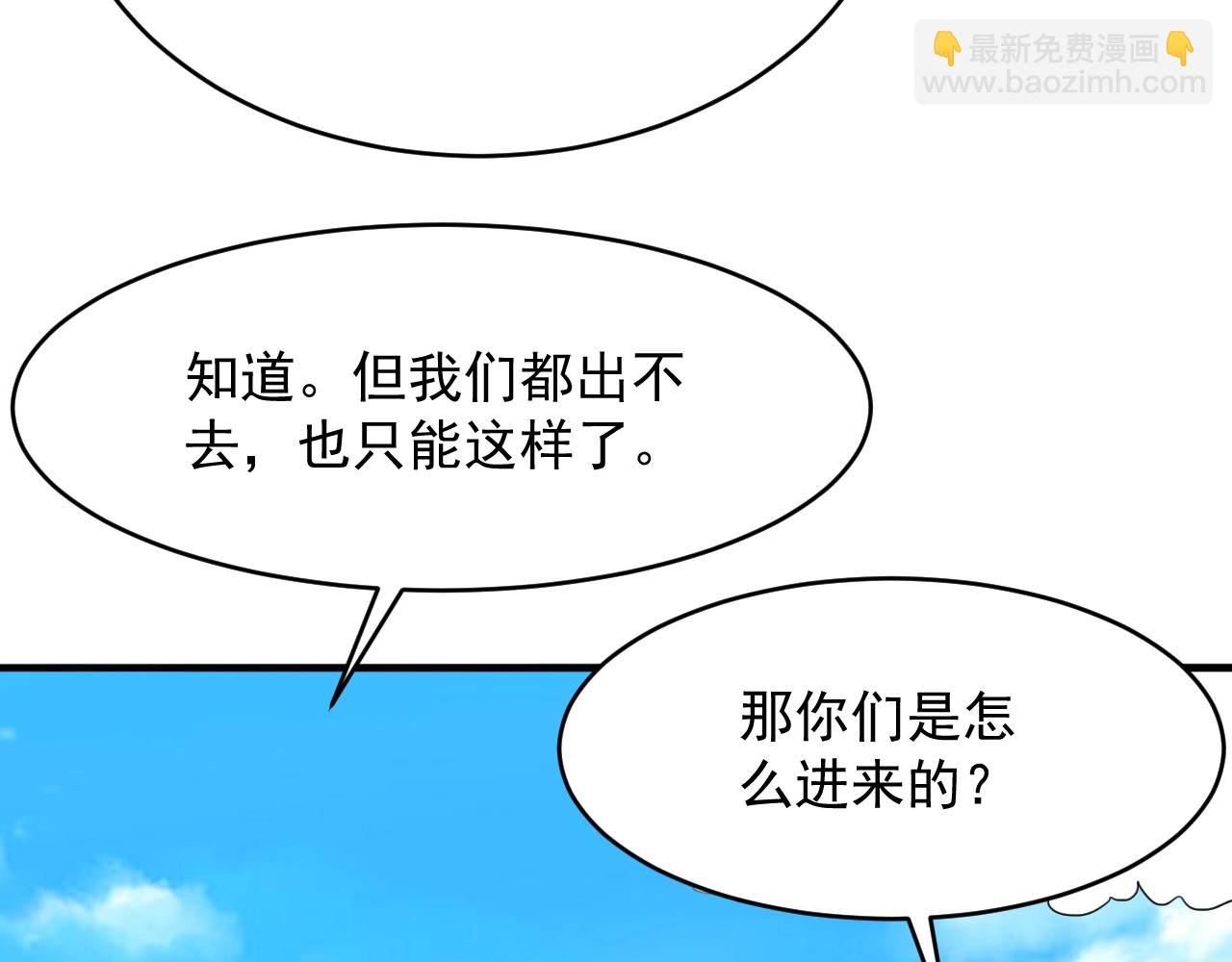 第68话 太古虚龙(1/4)-第69话