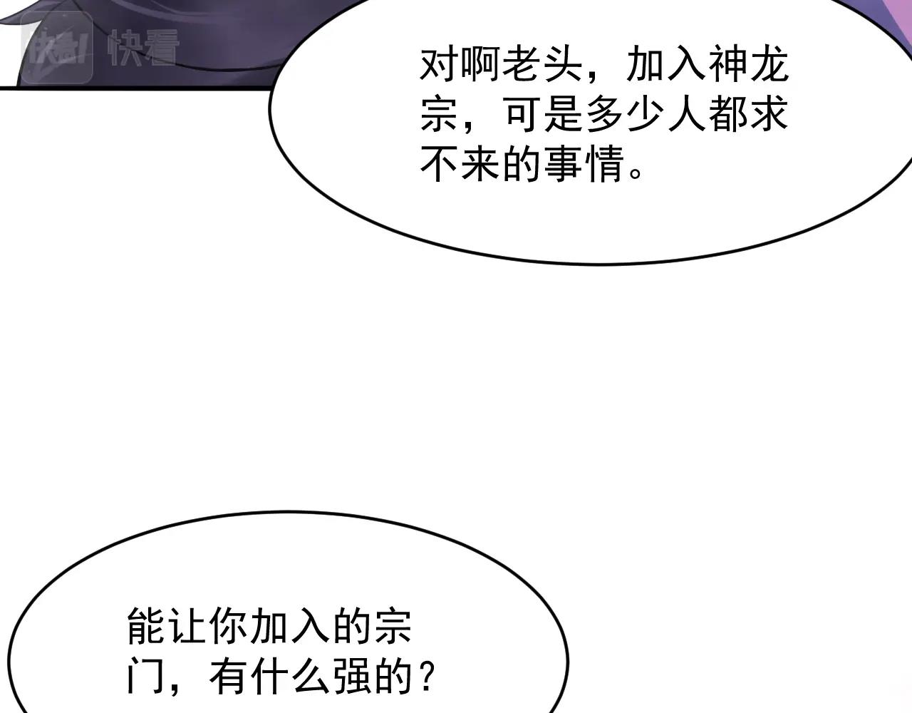 第70话 妖祖娘娘(1/4)-第71话