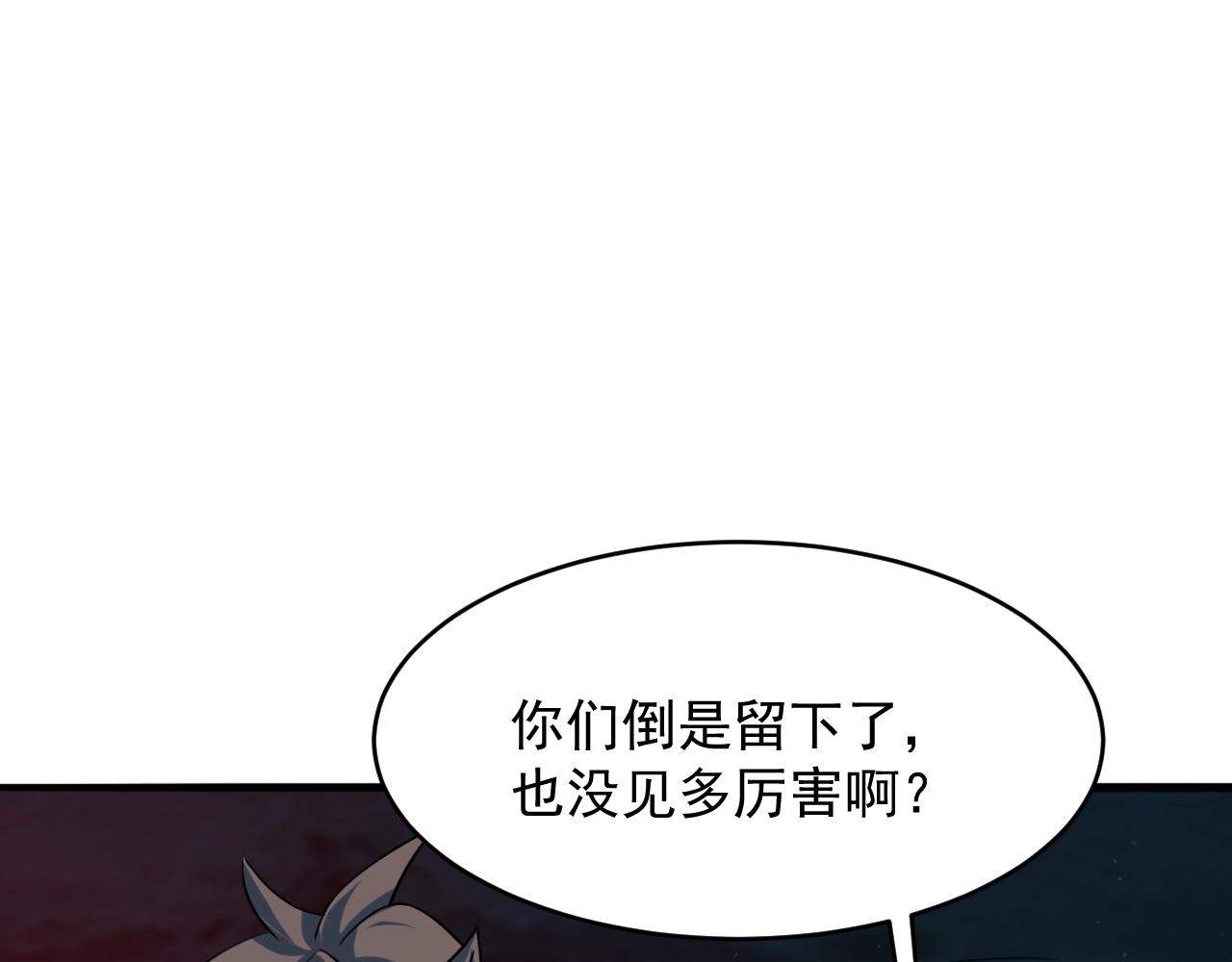 第70话 妖祖娘娘(1/4)-第71话