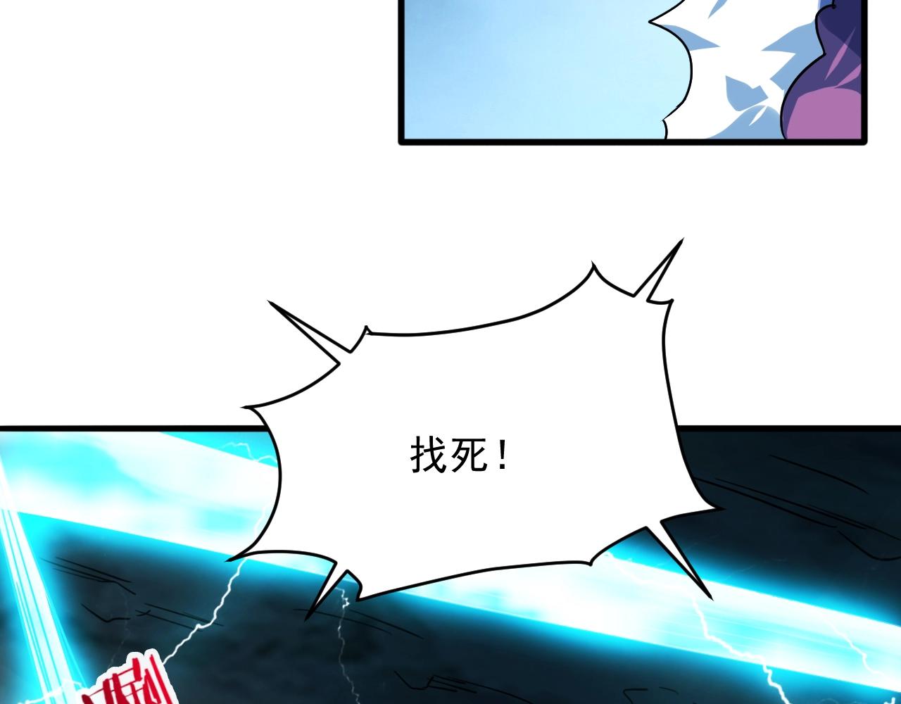 第70话 妖祖娘娘(1/4)-第71话