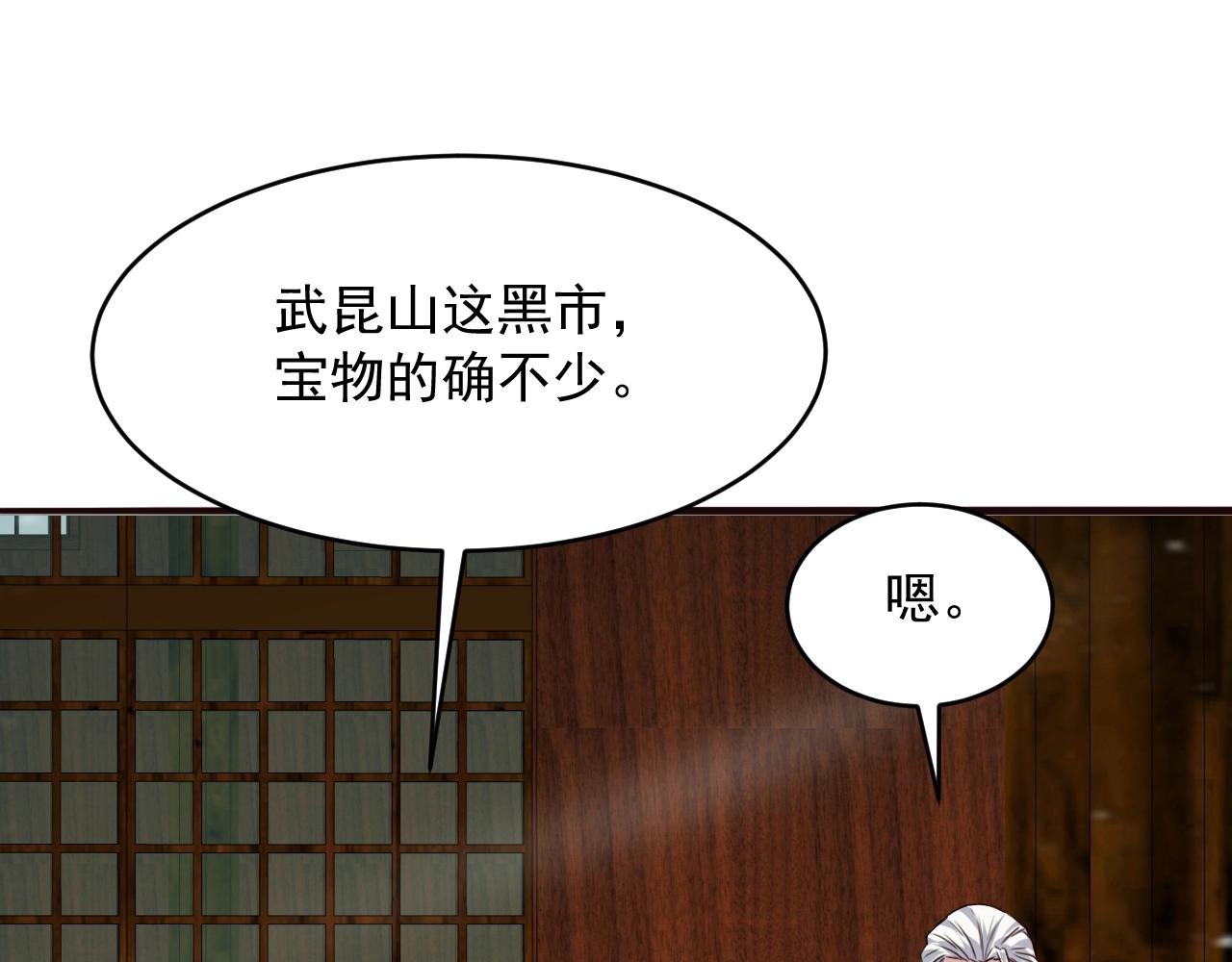 第72话 玄鸟圣女(1/4)-第73话