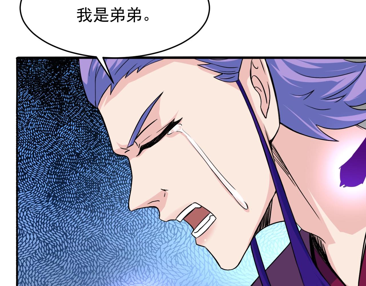 第74话 当年秘辛(1/4)-第75话