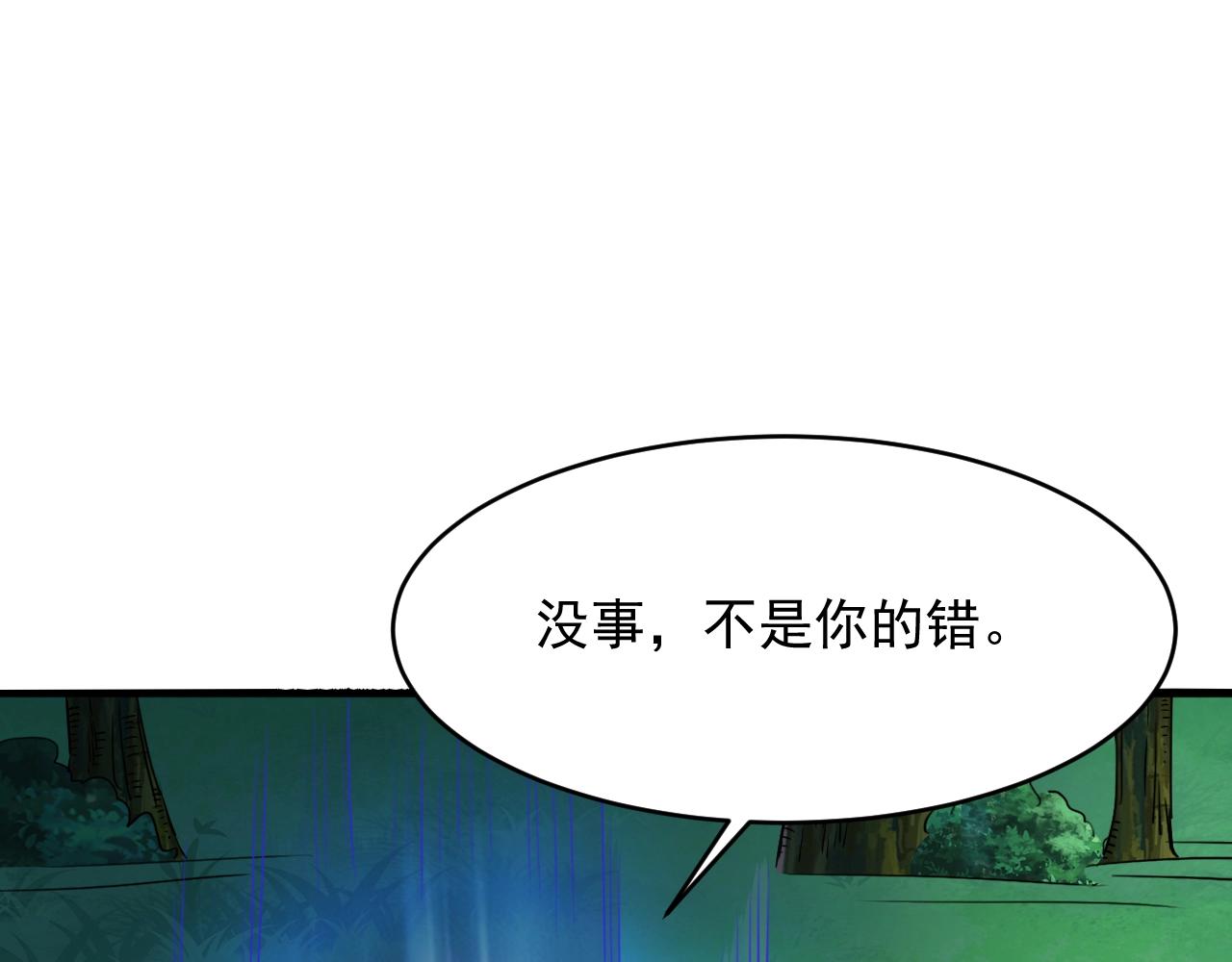 第74话 当年秘辛(1/4)-第75话