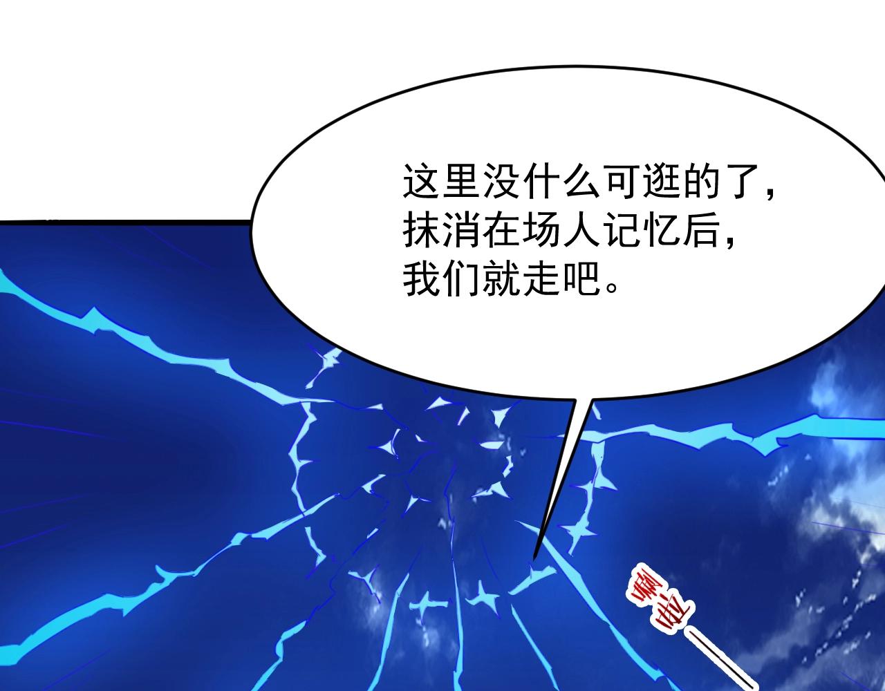 第74话 当年秘辛(1/4)-第75话