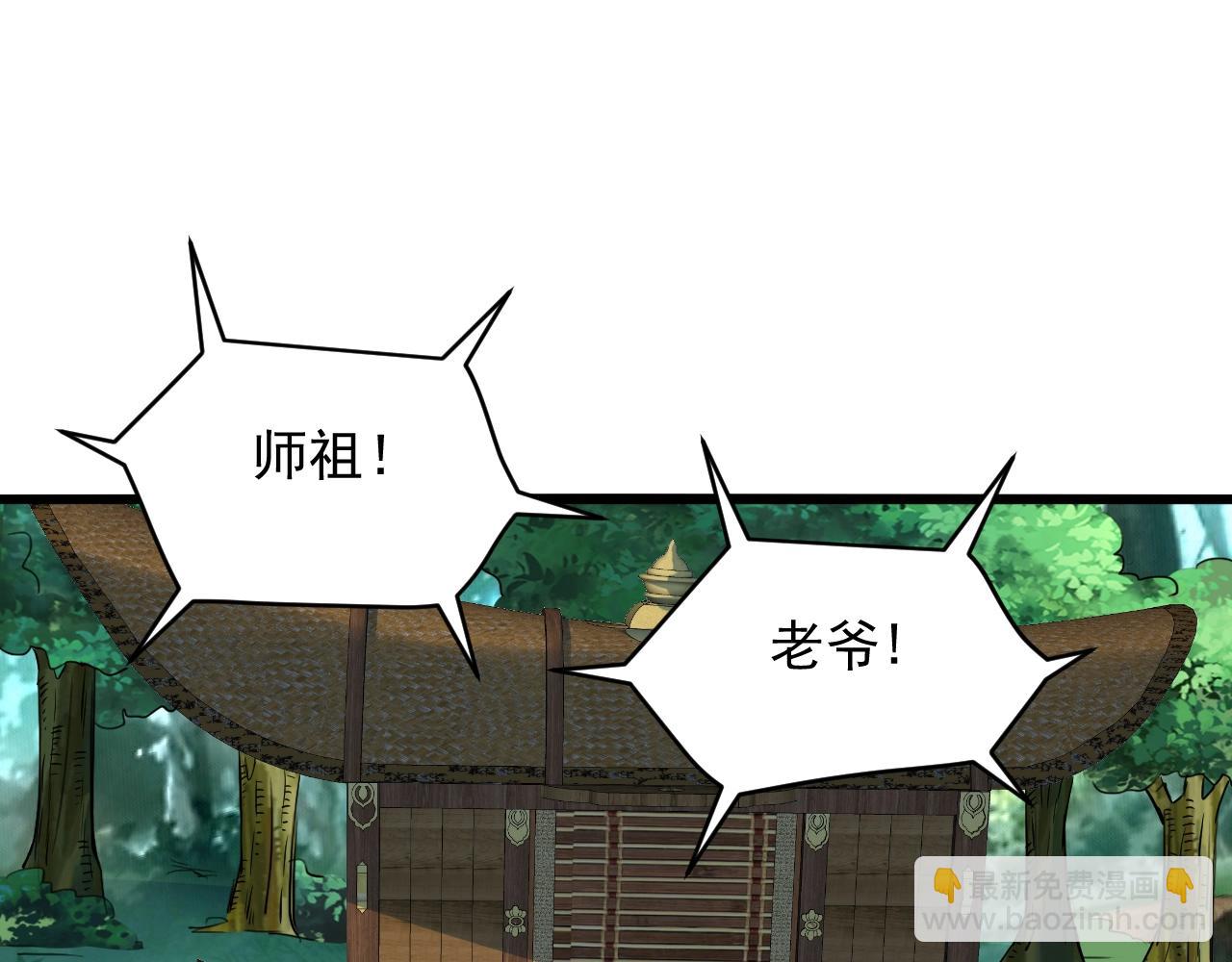 第74话 当年秘辛(1/4)-第75话