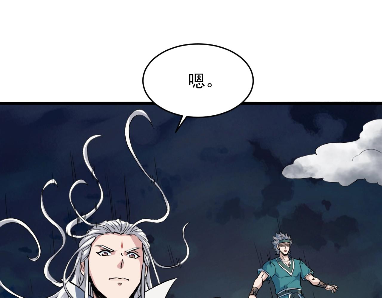 第76话 神土守卫(1/4)-第77话